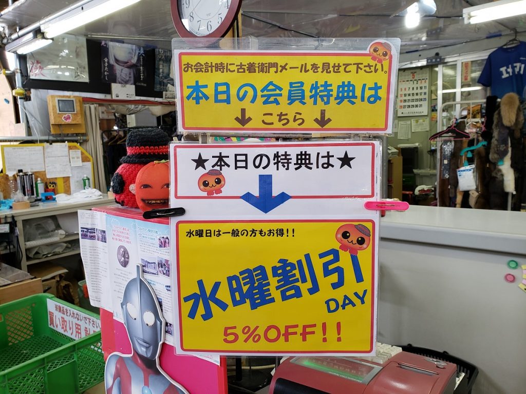 水曜割引