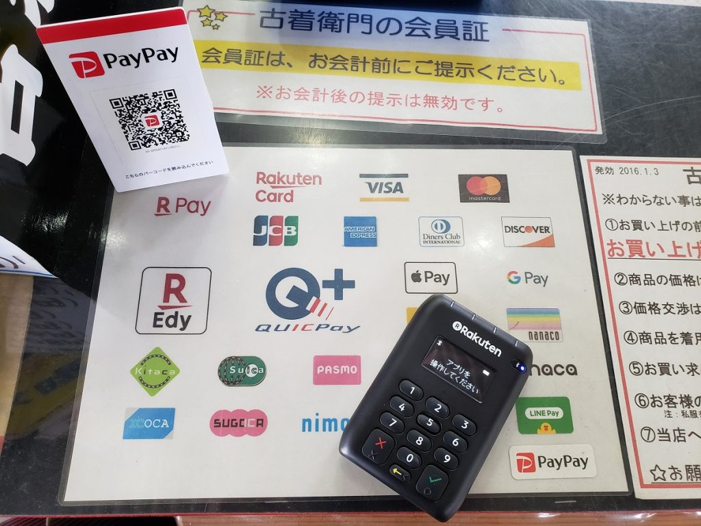 お支払い方法