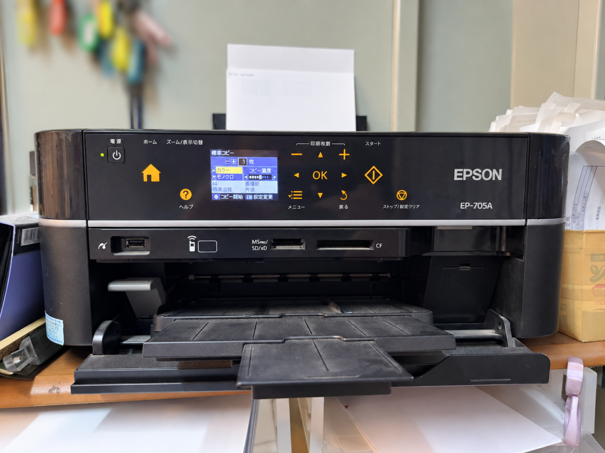 古着衛門で使用していたEPSON EP-705A