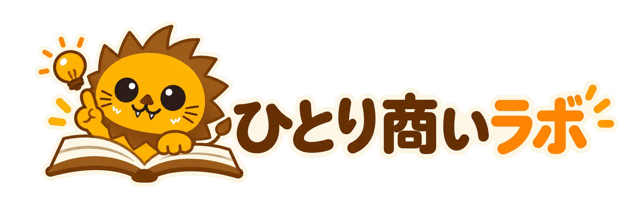 ひとり商いラボ